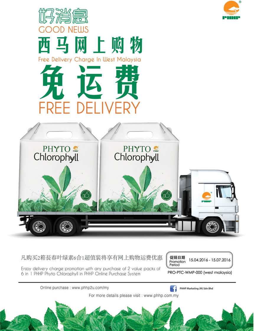 chlorophyll promo detail