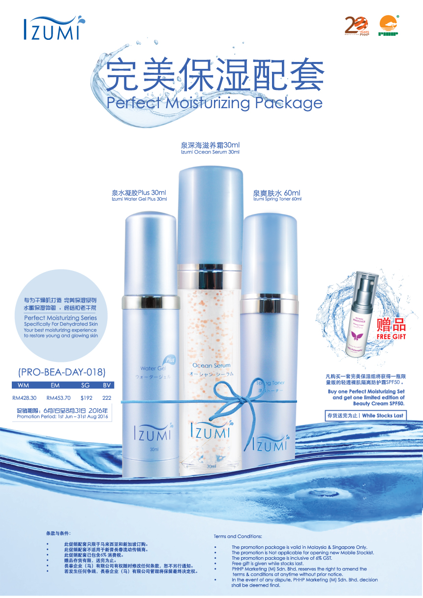 FA izumi promotion poster cnen860px