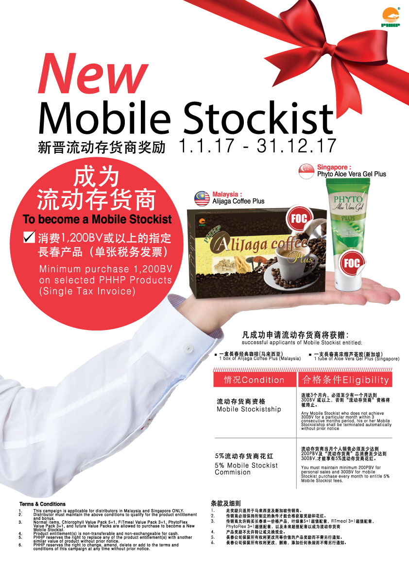 NewMobileStockist2017 FA